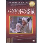 bagdado. ..(DVD)