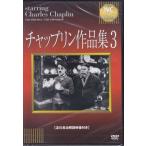  коричневый  пудинг сборник произведений 3 (DVD)