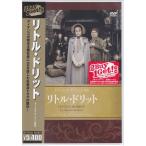 リトル ドリット HDマスター (DVD)
