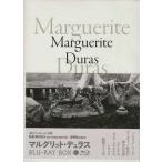 マルグリット・デュラス Blu-ray BOX (Blu-ray) [送料無料(一部地域を除く)]