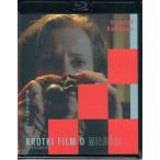 愛に関する短いフィルム クシシュトフ・キェシロフスキ スペシャル・プライス (Blu-ray) [送料無料]