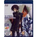  Code Geas . обратный. Leroux shuvolume01 (Blu-ray)