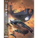 宇宙戦艦ヤマト2202 愛の戦士たち 2 (Blu-ray)