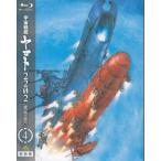 宇宙戦艦ヤマト2202 愛の戦士たち 4 (Blu-ray)