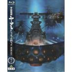 宇宙戦艦ヤマト2202 愛の戦士たち 7 (Blu-ray)