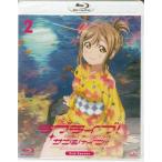 ラブライブ！サンシャイン！！ 2nd Season 2 (Blu-ray) [送料無料]