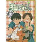 しあわせソウのオコジョさん 2 (DVD