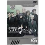 攻殻機動隊 S.A.C. 2nd GIG 06 (DVD)