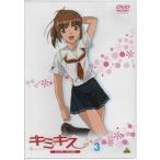キミキス pure rouge 3 (DVD)
