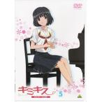 キミキス pure rouge 5 (DVD) [送料無料]