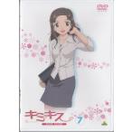 キミキス pure rouge 7 (DVD)