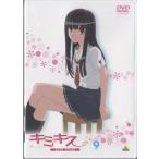 キミキス pure rouge 9 (DVD) [送料無料]