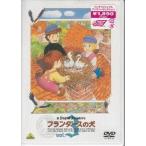 フランダースの犬 vol．3 (DVD)