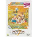 フランダースの犬 vol.7 (DVD)