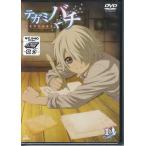 テガミバチ REVERSE 1 (DVD)