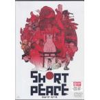 SHORT PEACE (DVD)