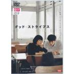 グッド ストライプス (DVD)