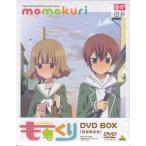 ももくり DVD BOX 特装限定版 ももくり DVD BOX 特装限定版