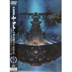 宇宙戦艦ヤマト2202 愛の戦士たち メカコレ「ヤマト2202（クリアカラー）」付 7 初回限定生産 (DVD)