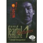 . река . 2. супер страшный рассказ возврат z1 (DVD)