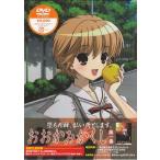 おおかみかくし 第1巻 おおかみかくし 第1巻