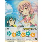 ひなこのーと 第1巻 (Blu-ray)