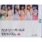 カントリー・ガールズ コンサートツアー2017春 〜ももちイズム〜 (Blu-ray)