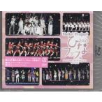 Hello!Project ひなフェス 2021 モーニング娘。'21／アンジュルムプレミアム (Blu-ray)