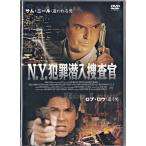 N.Y.犯罪潜入捜査官 (DVD) [送料無料]