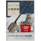  более! веселый Okinawa sanshin ..VOL.7 (DVD) [ бесплатная доставка ]