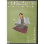  цветок зеленый . только . дом цветок зеленый ...(DVD)