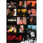 江戸の牙 DVD-BOX〈7枚組〉 Amazon.co.jp: 江戸の牙 DVD-BOX 1 上巻 : 天知茂, 三船敏郎, 若林豪