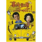 中古 事件記者チャボ!DVD-BOX (DVD)