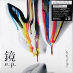 鏡 e.p.（完全限定生産盤） ／ go!go!vanillas (CD、DVD) [送料無料(一部地域を除く)]