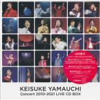 生産限定盤 (取) 豪華BOX仕様 山内 惠介 24CD+DVD/山内惠介コンサート