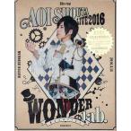 蒼井翔太 LIVE 2016 WONDER lab.〜僕たちのsign〜 (Blu-ray)