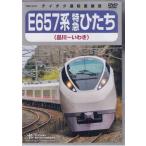  Special внезапный ...( Shinagawa ~. сбоку ) (DVD)