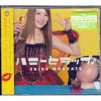 ハニーとラップ♪ ／ 恵比寿マスカッツ (CD)