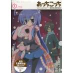 あっちこっち 1 (Blu-ray)
