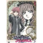 プリンセス プリンセス 3 (DVD)