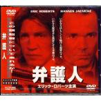 弁護人 (DVD)