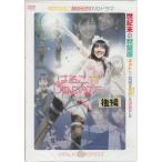 はるこ UP DATE 後編 通常版 (DVD) [送料無料]