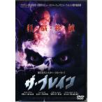ザ ブレイン (DVD)