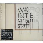 WAYPOINT E.P. ／ cinema staff (CD)