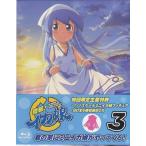 侵略!イカ娘 3 侵略!イカ娘 3