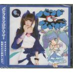 キメマスター！/気持ちだけ参加します 天照大桃子盤 ／ バンドじゃないもん！ (CD)
