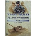  America армия новое время . контейнер большой все суша армия U.S. ARMY (DVD)