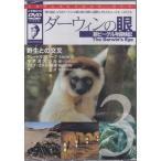 da- wing. глаз новый Beagle номер . осмотр регистрация 3 (DVD)