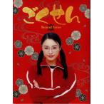 ごくせん＜Second Series＞B