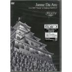 Live 2005 Dearly at Osaka-jo Hall 03.27 (DVD)